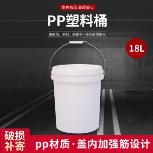 18L���w����Ͱ���w����T���������z�r����ͰPP��ˮͰ18������Ͱ