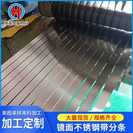不锈钢板;不锈钢带;不锈钢板