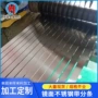 超高耐腐蚀sus304304分条