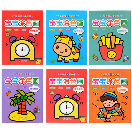 12 baby coloring books, kindergarten graffiti simple drawings, children's coloring books, coloring books, coloring books