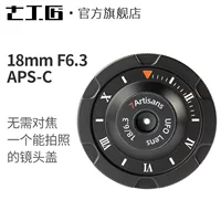 七工匠 18mmf6.3 Micro -однолучевой объектив biscuit head Panasonic E карта рот M6 XT200