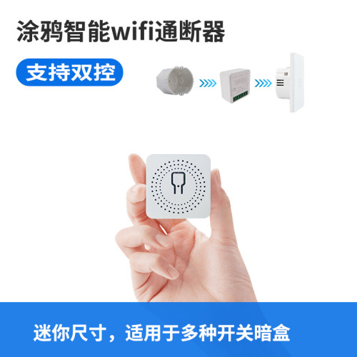 Tuya smart switch WiFi switch mobile phone timing Alexa smart and traditional switch dual control control