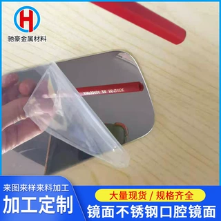 供应SUS304单双镜面不锈钢 硬态料超清12K镜面牙科美容器械专用料