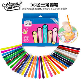 【蜡笔实验室】三角蜡笔36色儿童绘画涂鸦彩色水洗蜡笔不脏手蜡笔