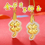 金镶玉厂家直销 4D和田玉足金 宝石四叶草幸运吊坠男女款直播礼品