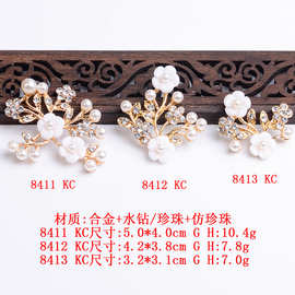 新款合金仿贝壳珍珠水钻花朵树叶 DIY手工鞋服丝巾配件现货批发