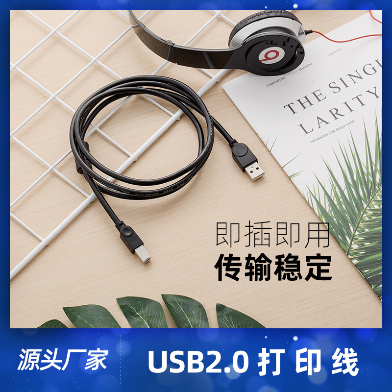 厂家现货批发 好品质全铜黑色方口打印机数据连接线 USB2.0打印线