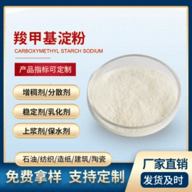 工业淀粉;砂浆添加剂;腻子