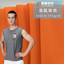 涤氨珠地网眼布 校服polo衫面料 全涤珠地文化衫工作团服布料现货