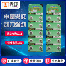 ����ԭװŦ�۵��AG11LR721�����ڵ��Ӽ�����ң����1����Ŧ��ʽ