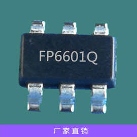 台湾天钰FP6601Q 高通QC3.0快充协议IC 支持 华为AFC协议
