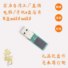 G2群联专用版U盘芯片，旋转U盘4G 2G 8G 新款U盘工厂 打印logoU盘