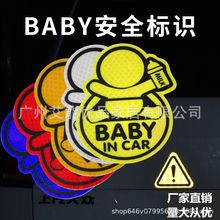 ��ʾ�N BABY IN CARҹ�g��ȫ�����N��܇܇�폊���������w�b��N