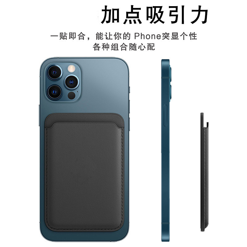 Aplicable a iPhone13 titular de la tarjeta magnética Apple 12Pro oficial Magsafe cuero especial 12 pegatinas trasero titular de la tarjeta PU