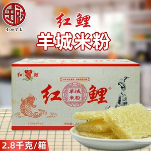 红鲤 Рисовая лапша Янчэн, 2,8 кг/коробка, 5,6 кг, специалитет Линнань, Дунгуань, жареная рисовая лапша, суп, лапша, завтрак, тонкая рисовая лапша