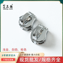 现货供应环保锌合金拉链头无锁拉头8号铜牙齿金属挂镀火车拉头