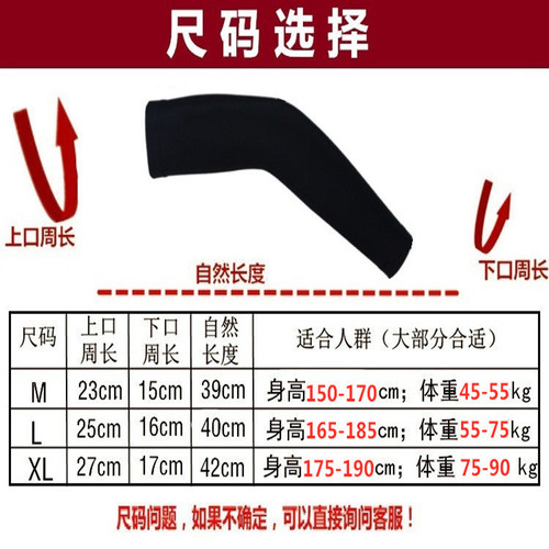 Basketball star Kobe James Irving sports cycling and running thin arm guards for men and women sun protection breathable protective gear long style