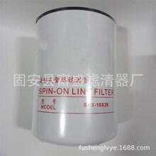 供应SPX-10X25旋装管路过滤器滤芯