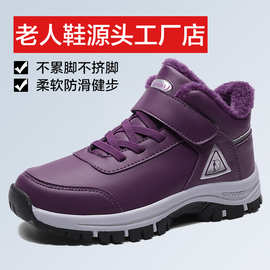 冬季加绒老人鞋女保暖健步鞋高帮棉鞋防滑皮面加厚老年鞋MX20501