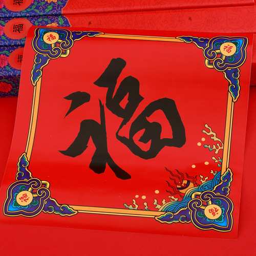 2024 Year of the Dragon New Year Spring Festival blessing stickers New Year pictures decoration door couplets New Year door god LOGO door stickers wholesale