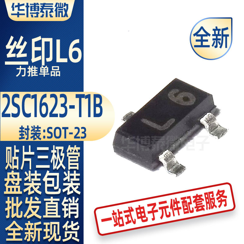 供应 全新原装 2SC1623-T1B 超高频低噪声大功率 SOT-23 丝印L6
