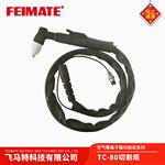 FEIMATE 等离子割枪同昌80 TC-80/LG-100电极喷嘴导电铜嘴