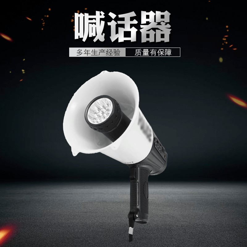 【喊话器】厂家定 制手持喊话器 大功率持久耐用扩音器喇叭现货