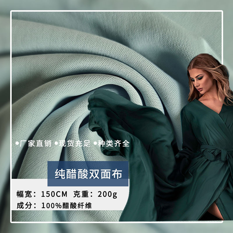 厂家直供纯醋酸双面布高弹尼龙面料60支裸感瑜伽服打底裤针织面料