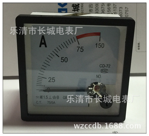 长城电表厂 CD-72  75/5  交流电流测量仪表 指针式  指针式