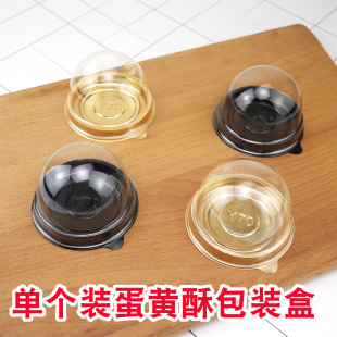 Egg Yolk Crisp Packaging Box Single-grain Snow Mei Niang Moon Cake Round Transparent Blister Box Baking West Point Disposable Packaging Box