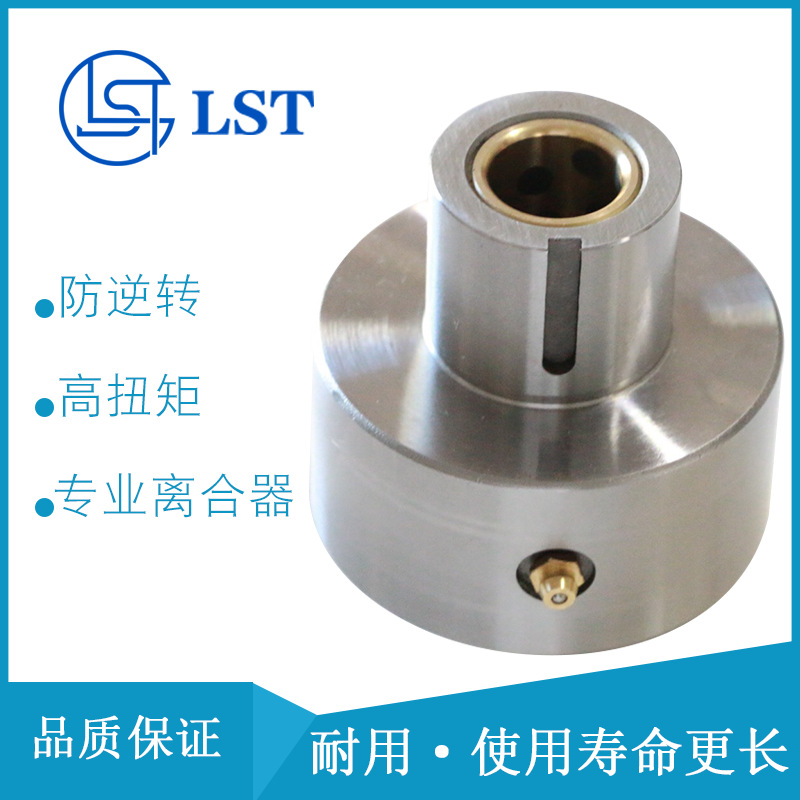 CK-L系列推送离合器CK-L40115适用于印刷纺织有逆止功能