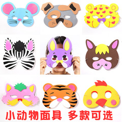 Children's Cartoon Animal Mask Kindergarten Halloween Mask EVA Animal Cartoon Shape Eye Mask Children's Day Gift