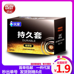 Player condom lasting set 10 jelly box hyaluronic acid condom long war ultra-thin set a generation of hair