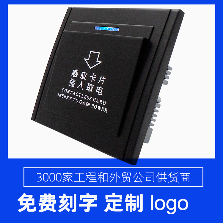 2024新款任意卡感應插卡取電開關光电开关取电盒40A带延时插卡盒