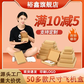 纸箱;飞机盒;气垫膜气泡膜