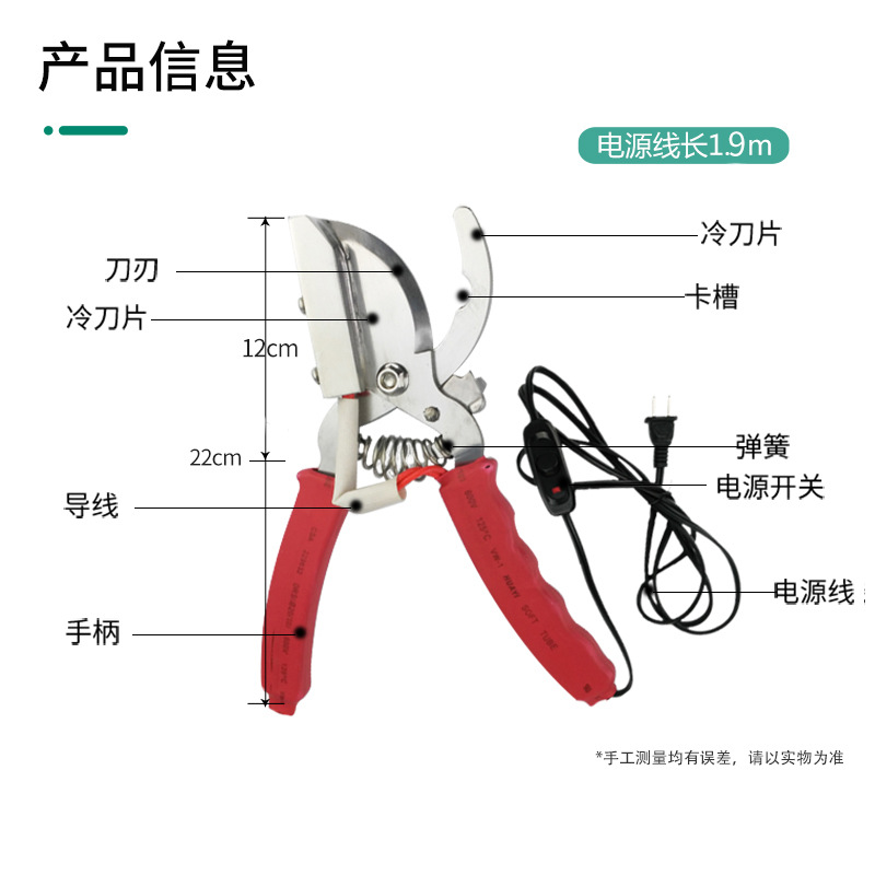 Pinzas eléctricas para cortar la cola de cerdos, pinzas para cortar la cola de cerdos, pinzas para quitar la cola de cerdos en granjas porcinas, interruptor hemostático, pinzas anti-fugas