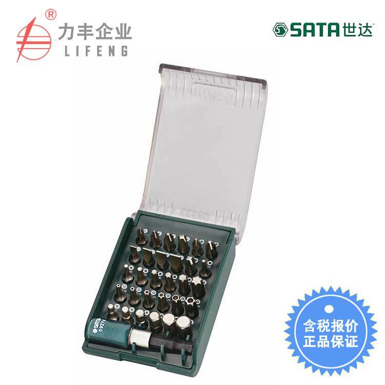 【含税】世达工具 31件套6.3系列气动旋具头组套 09333