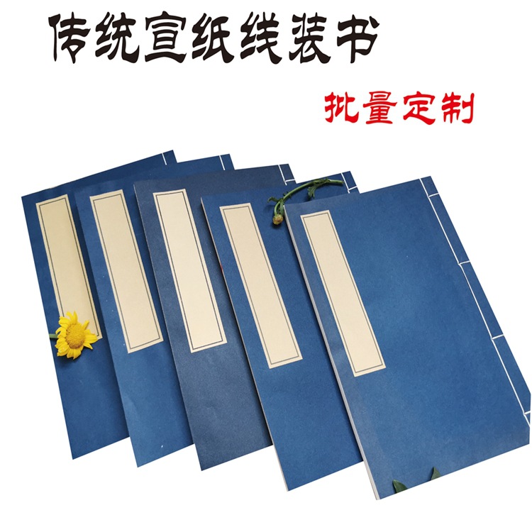 仿古线装抄经本毛笔小楷半生熟书法红八行竖格方格横格印谱宣纸本