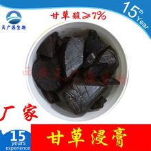 甘草浸膏 甘草酸 7.5% 块状 甘草浸膏粉  甘草流浸膏 天广源 实拍