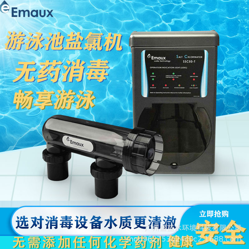 Yiwanshi SC serie máquina de sal piscina sal clorador de sal máquina electrolítica piscina agua eficiente eliminación de algas equipo de esterilización y desinfección