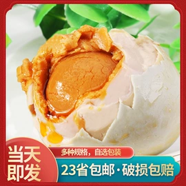 皮蛋类;咸蛋类