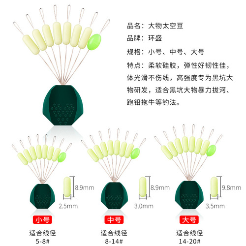 Large Space Soybean Silicone 7+1 Bulk Green Carp Giant Bean Large Fishing Deterrent Fishing Gear Fishing Accessories