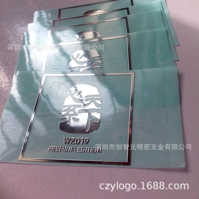 心系天下金属LOGO分体自粘贴亮面logo金属贴UV转印贴丝印标签