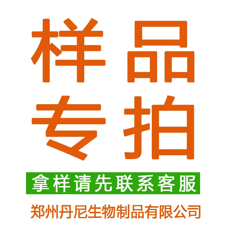 批发供应样品专拍 淀粉醚/纤维素/黄原胶/瓜尔胶/制香胶粉/乳胶粉