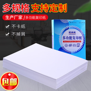�๦�܏�ӡ���k���Ҵ�ӡ��70gA4���o�500���ݸ弈�׼����l�߰׶�