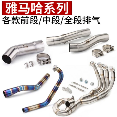 Suitable for Models – Motorcycle exhaust pipe
