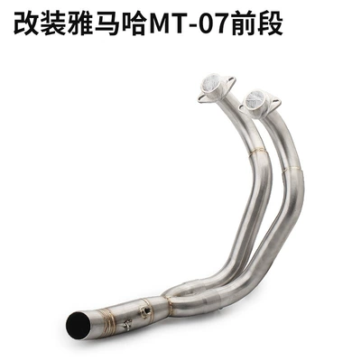 Suitable for Models – Motorcycle exhaust pipe - retrofitting-mt07-front-section
