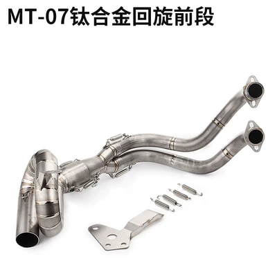 Models Fz1/Fz8Mt07Mt09Mt10R6R25R3Tmax530V1 — Motorcycle exhaust pipe - mt-07-titanium-alloy-gyration-front-section
