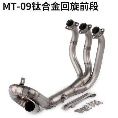 Motorcycle exhaust pipe | Modified Yamaha Front - mt09-titanium-alloy-gyration-front-section