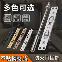 不锈钢插销门栓门扣防火门插销 防盗门天地栓家装门窗房门插锁扣